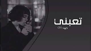 أغاني عراقيه || تعبني الفراق _ حتى النفس ضاق ♡/بطيء