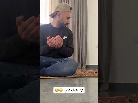 دعاء استجا        