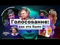 Голосование за поправки в конституцию: граждане рассказывают, зачем им вечный Путин #CZARTV