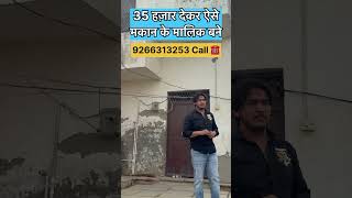 sasta ghar in delhi🏠 #shorts #sastaplot #jadsemakan #independenthouse #houseforsale #makan #house
