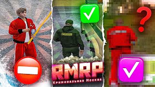 ЛУЧШИЙ СПОСОБ ЗАРАБОТКА НА RMRP для НОВИЧКОВ! КАК ЗАРАБОТАТЬ МНОГО ДЕНЕГ в ГТА 5 РМРП