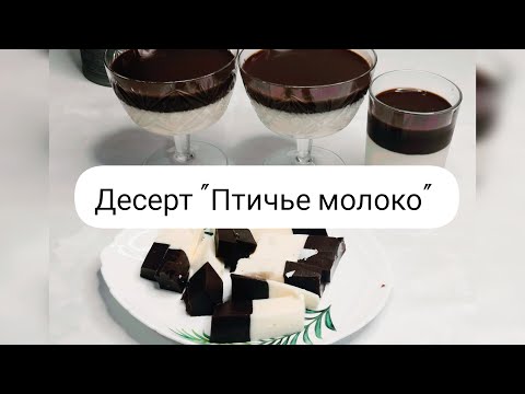 Бюджетный десерт из 90-х 'Птичье молоко'. Готовили на все праздники.
