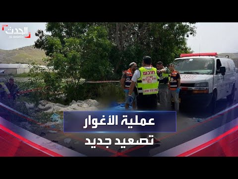 مقتل 3 مستوطنات في الأغوار قرب الحدود الأردنية