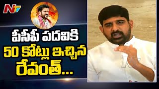 Koushik Reddy Controversial Comments on Revanth Over TPCC Post l Ntv