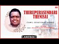 Thirupurasundari thenisai  tamil devotional  drseergazhi sgovindarajan  tamil bhakthi padalgal