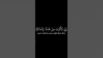 {وأذكر ربك إذا نسيت} قرآن كريم شاشه سوداء للقارئ #محمد_صديق_المنشاوي