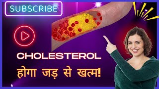 High Cholesterol ke Lakshan: हाई कोलेस्ट्रॉल के लक्षण : क्या आप भी इस से परेशान हें 