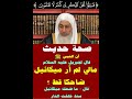 صحة حديث أن النبي ﷺ قال لجبريل ما لي لم أر ميكائيل ضاحكا قط قال ما ضحك ميكائيل منذ أن خلقت النار صحة حديث أن النبي ﷺ قال لجبريل ما لي لم أر ميكائيل ضاحكا قط قال ما ضحك ميكائيل منذ أن خلقت النار