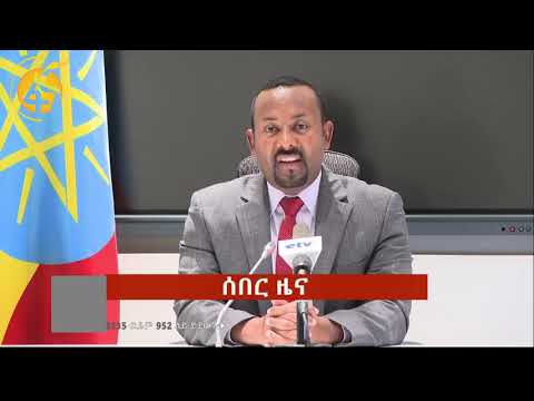 ጦርነት በሀገሪቱ ላይ እንዳይከሰት መንግስት ከፍተኛ ጥረት ቢያደርግም በህወሃት ውስጥ ያለው ቡድን ከንቱ አስቀርቶታል- ጠ/ሚ ዐቢይ