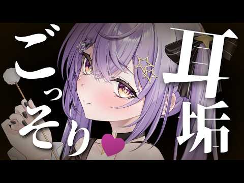 【ASMR/3Ⅾio】耳垢ごっそりとれる♡両耳ゴリゴリ耳かき/指耳かき/綿棒/睡眠導入/オノマトペ/Ear Cleaning🌙