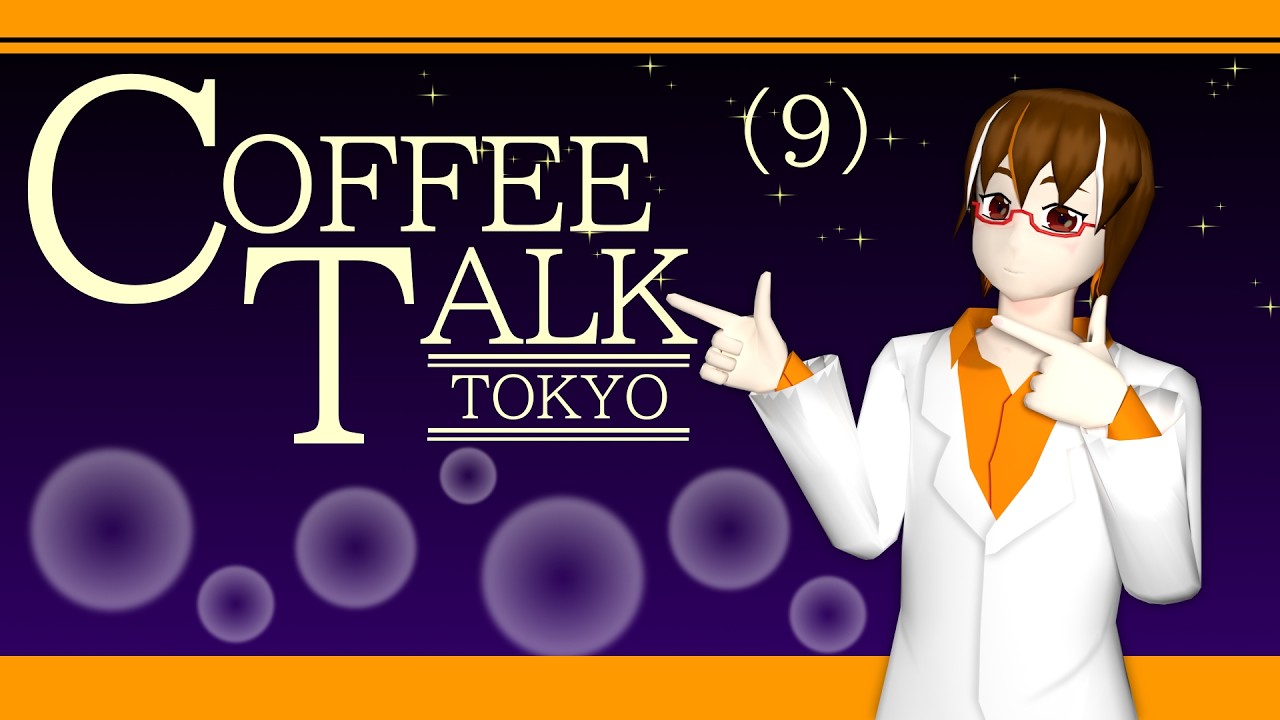 【ゲーム実況】※ネタバレ厳禁！Coffee Talk Tokyoでチルい夜を(9)【輪廻ヒロ】