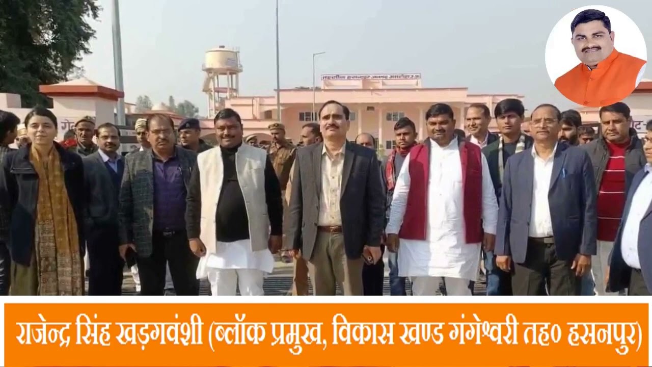 राजेन्द्र सिंह खड़गवंशीब्लॉक प्रमुख (विकास खण्ड गंगेश्वरी तह० हसनपुर) - BJP Mission 2024