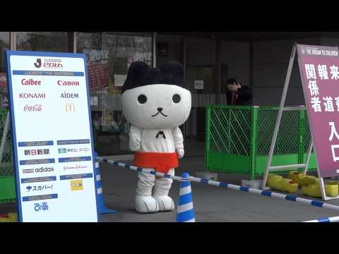 2012　J2　第７節ファジアーノ岡山ＶＳ松本山雅FC戦　試合前のＯＨ！くん