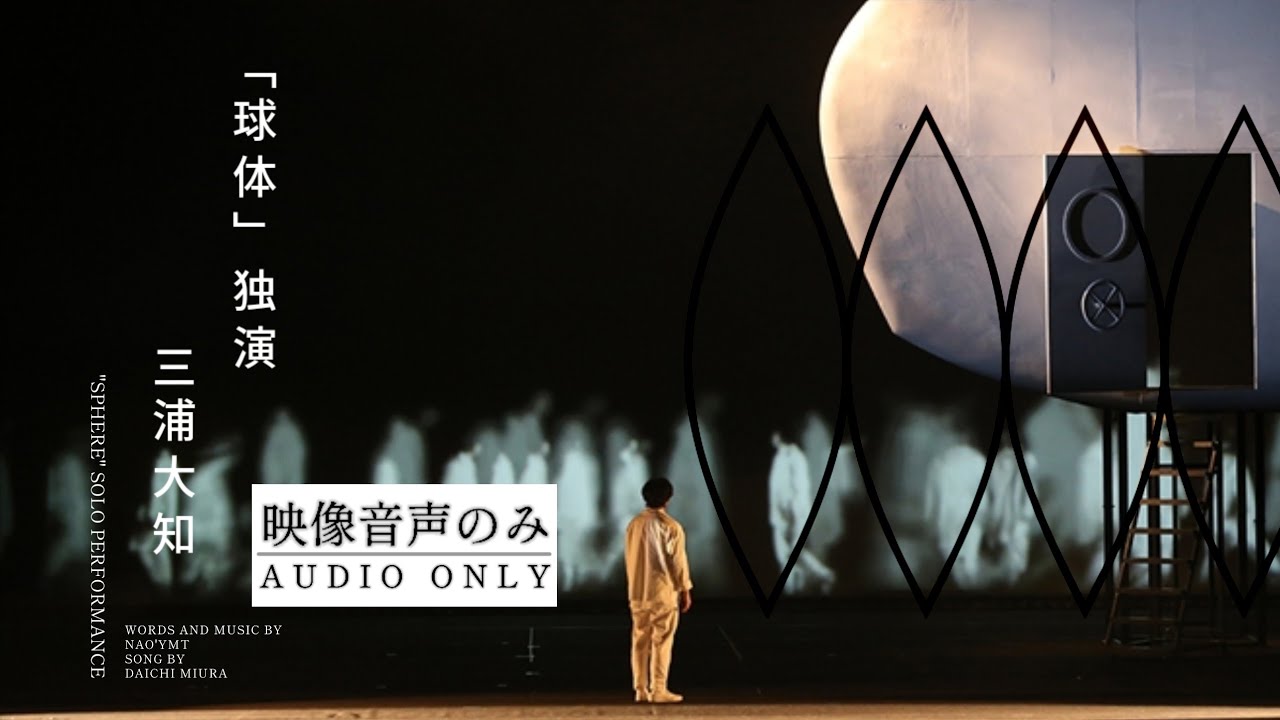 Audio Only】Daichi Miura - 