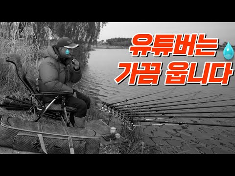 유튜버는 가끔 웁니다, 의욕상실 현타 씨게 온 날