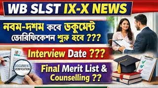 WBSLST IX-X INTERVIEW &amp; DOCUMENTS VARIFICATION DATE OUT !!! নবম-দশম ডকুমেন্টস ভেরিফিকেশন।। SLST NEWS