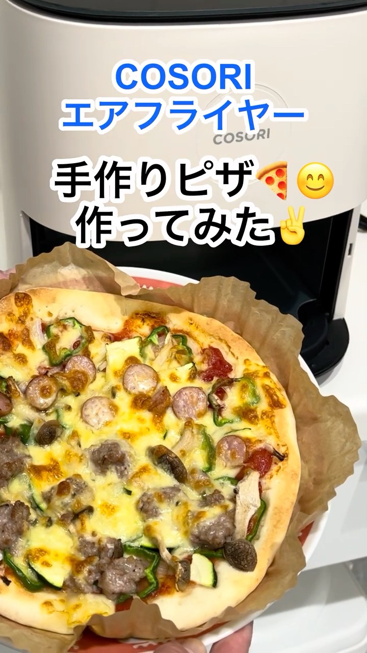 COSORI エアフライヤー 4.7L でピザ🍕焼いてみた‼️ - YouTube