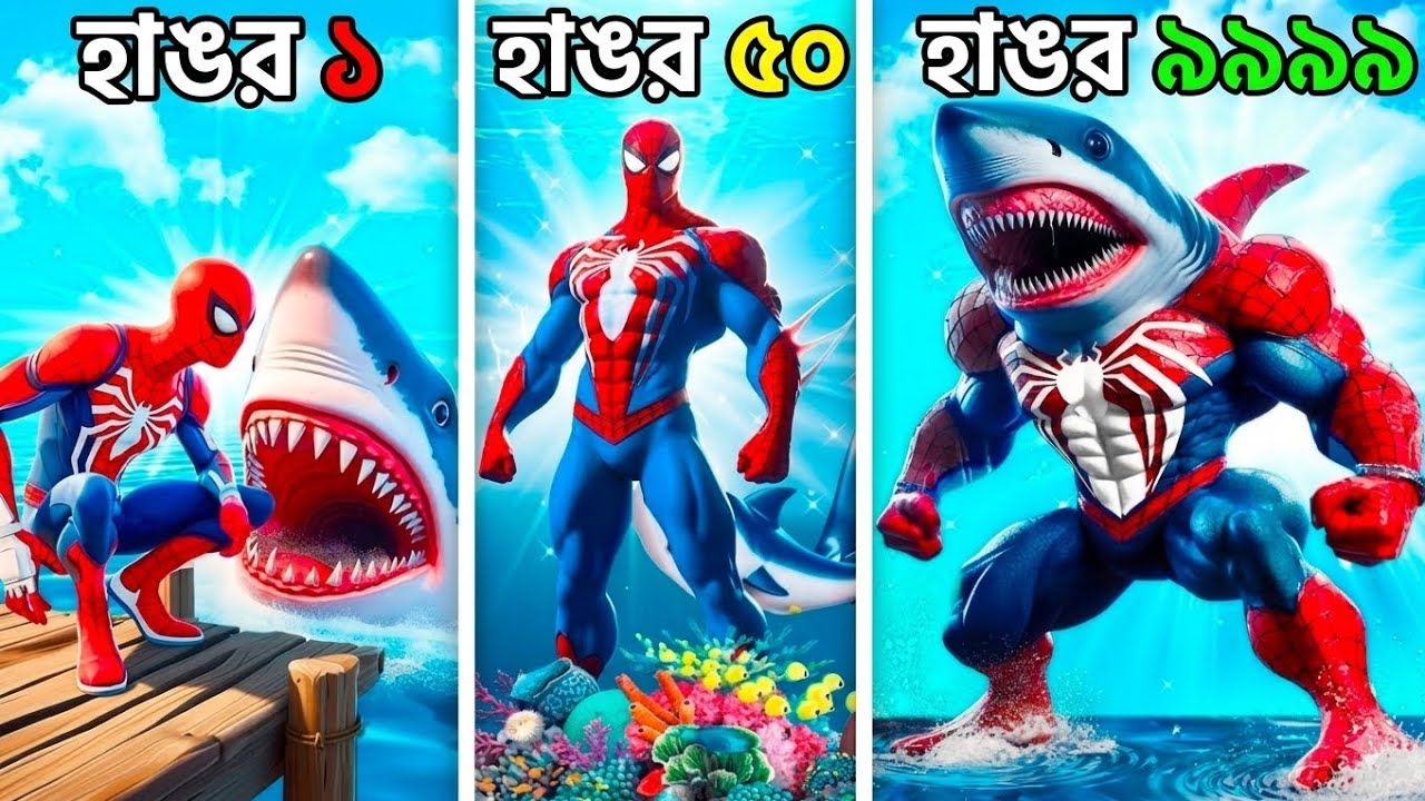GTA 5-এ স্পাইডারম্যান যখন ভয়ঙ্কর হাঙর! 🦈🕷️