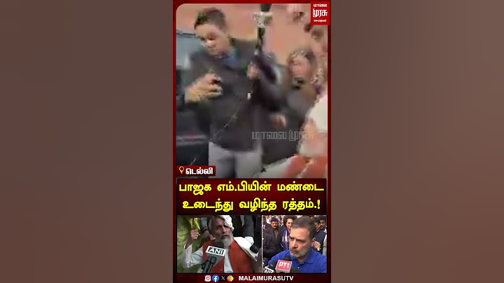 நாடாளுமன்றத்தில் பாஜக எம்.பியின் மண்டை உடைந்து வழிந்த ரத்தம்.! பரபரப்பு வீடியோ.. | Malai Murasu