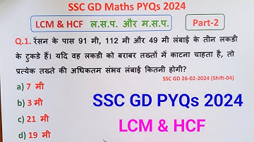Part-2 || LCM & HCF for SSC GD || SSC GD LCM AND HCF PYQs 2024 || SSC GD Maths PYQs || LCM and HCF |