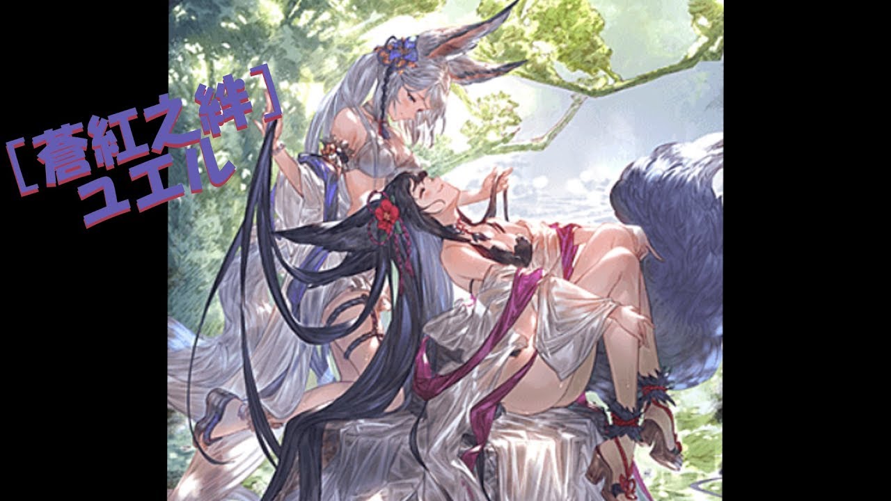 グラブル 浜辺で遊ぶ放浪娘 アーミラ 水着 フェイトエピソード スキル123 奥義 Youtube グラブル 浜辺で遊ぶ放浪娘 アーミラ 水着 フェイトエピソード スキル123 奥義 Youtube