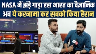 Indian Scientist Yogeshwar Nath Mishra ने Azamgarh की छवि बदल दी, NASA तक पहुंचकर नाम किया रोशन | UP