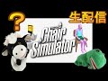 イスに座るゲーム?パペットマペットの生配信🐮🐸【Chair Simulator】