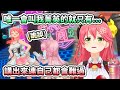 Miko自己提起了傷心事：只有koyo會叫我菁英...【hololive】【さくらみこ／Miko】【VTuber中文字幕】