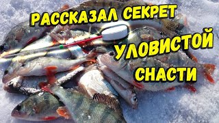 Самодельная снасть для зимней рыбалки с завлекалкой для рыбы