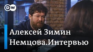 Алексей Зимин в Алексей Зимин в