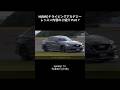 【NISMOドライビングアカデミー】レッスン内容のご紹介 Part 7　Lesson 1/+　先導走行（中速）