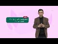 الرياضيات 9 فصل 2 ضرب كثيرات الحدود وقسمتها