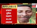 Exclusive news klo members entered india     klo  assamese news