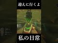 君のそばまで迎えに行くよ　 #short