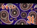 岡村靖幸【どすこいCHAKAのチャカ・チャンネル vol.31】