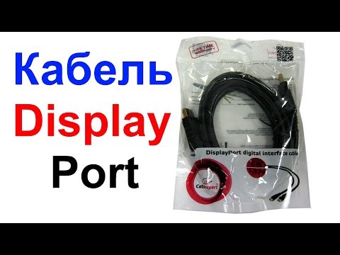 Кабель Display Port - Cablexpert (CC-DP-6) !!!
