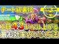 一日43レベル上がるシーズン5で最も効率のいいレベル上げ方法 【フォートナイト】ダーティ漁りルート