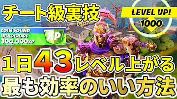 フォートナイト ティア上げ フォートナイト ティア上げ