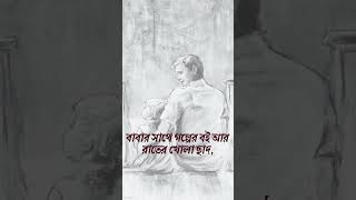 Bariwali I Emanerja I Monerkotha I Unfiltered