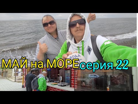 Лазаревское 2022/дорога на