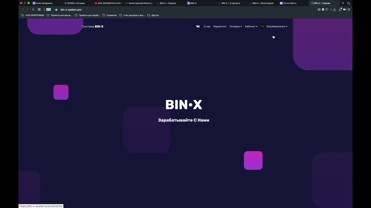 Bin X получай деньги НА ПАССИВЕ 💰 YouTube