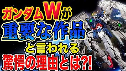 ガンダムw 1話 Mp3 ガンダムw 1話 Mp3