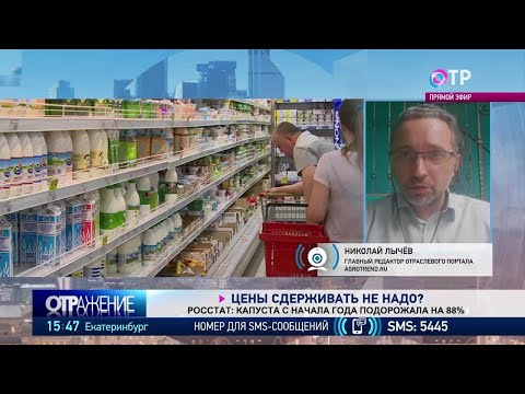 Араз Агаларов заявил о бессмысленности политики сдерживания цен на продовольствие