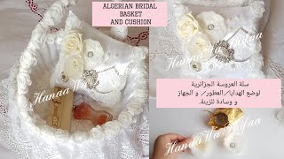سلة العروسة الجزائرية لتوزيع هدايا المعازيم  وسادة صغيرة للزينة  ALGERIAN bridal basket &amp; a cushion