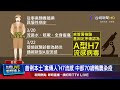 H7流感疫情