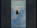 F-35 видит сквозь облака, ночь и помехи#F35Технологии #СовременнаяВойна