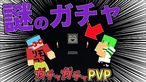 ふうはやりもこんaボタンがちゃpvp Mp3