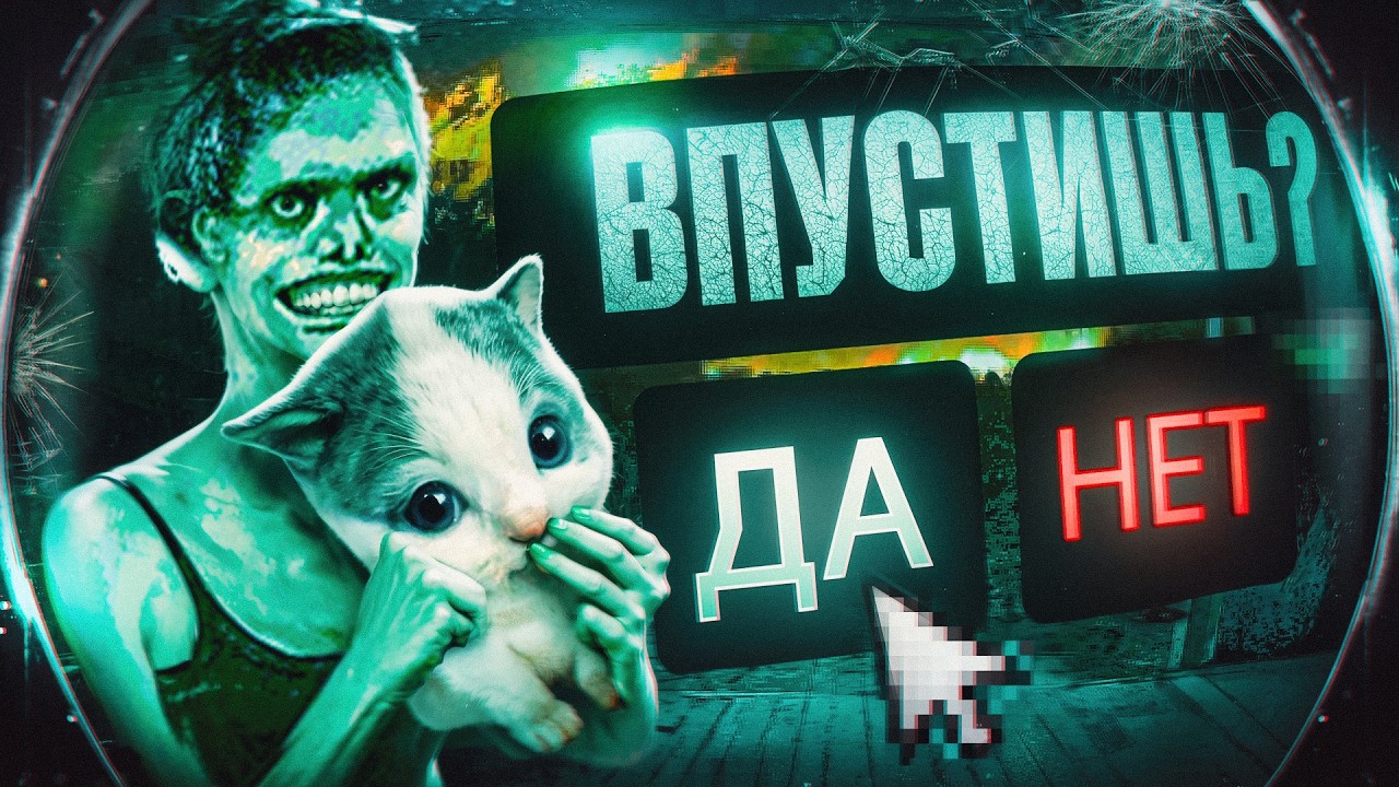 😥В ЭТОЙ ИГРЕ ГОСТИ ХОТЯТ ТЕБЯ УБИТЬ - No, I'm not a Human