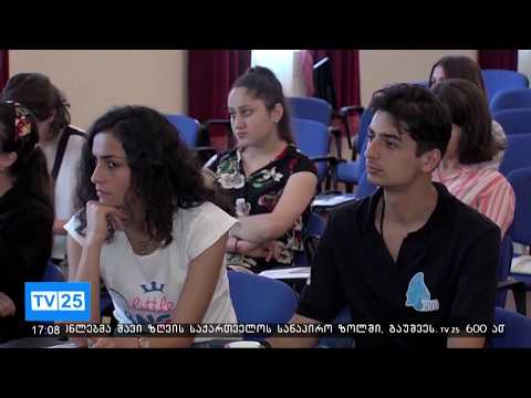 EPAG-ის საგანმანათლებლო შეხვედრა ბათუმში