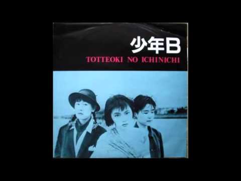 少年B TOTTEOKI NO ICHINICHI レコード 少年B – Totteoki No Ichinichi – Vinyl (12